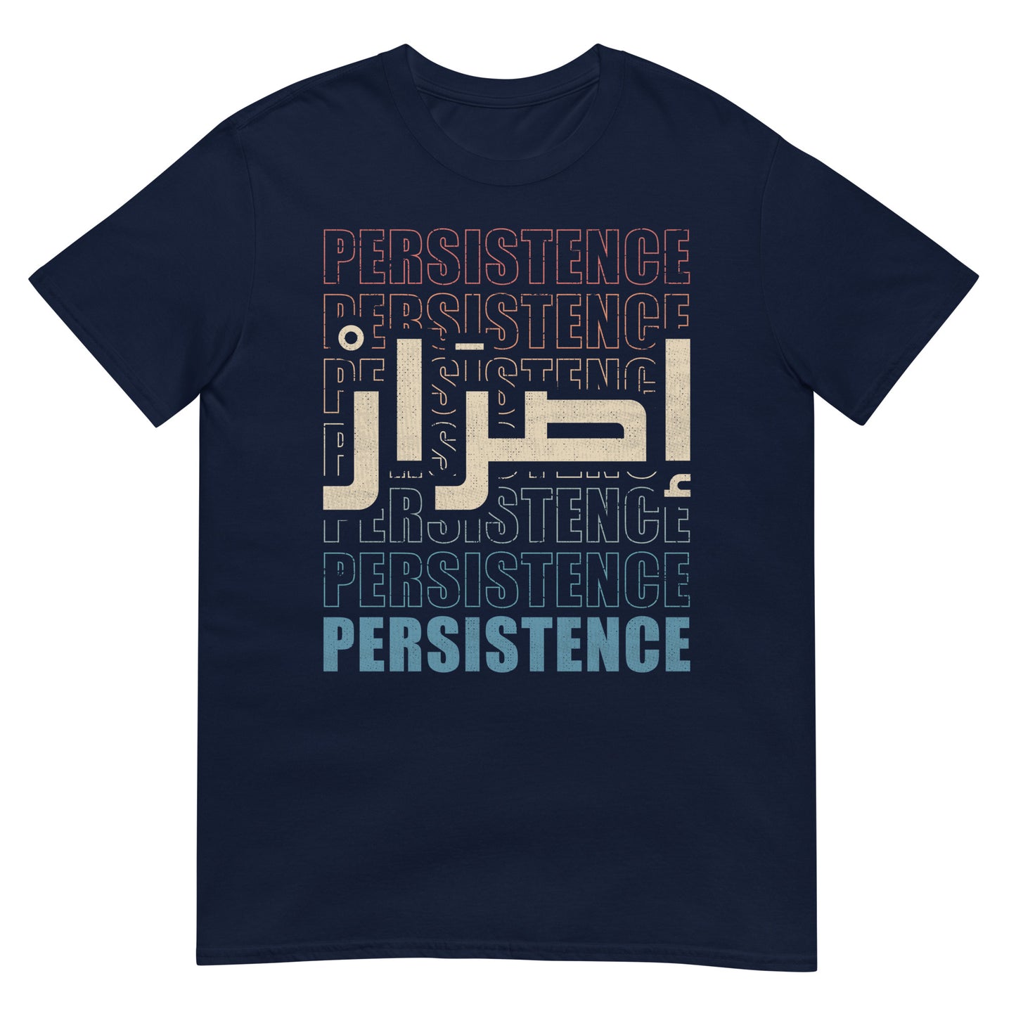 Persistence - Arabic Script + English Unisex T-shirt