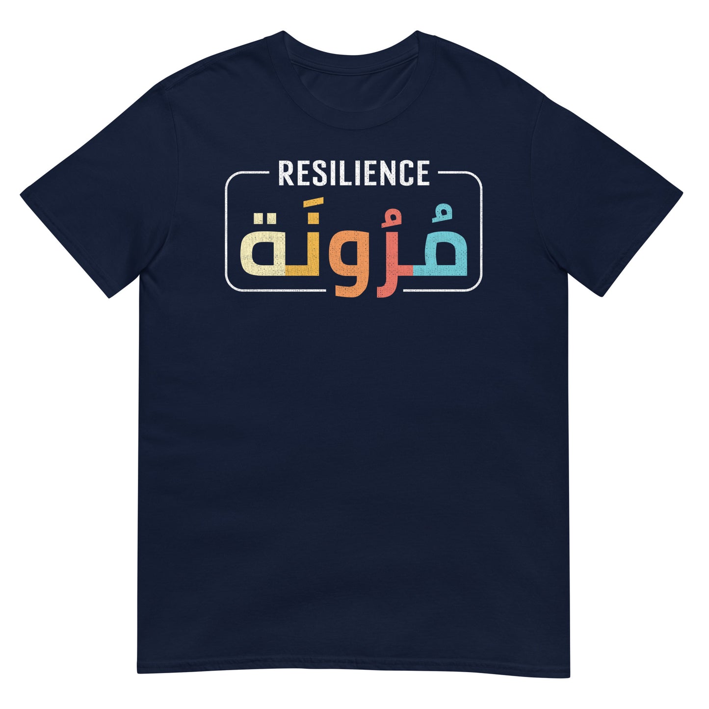 Resilience - Arabic Script + English Unisex T-shirt