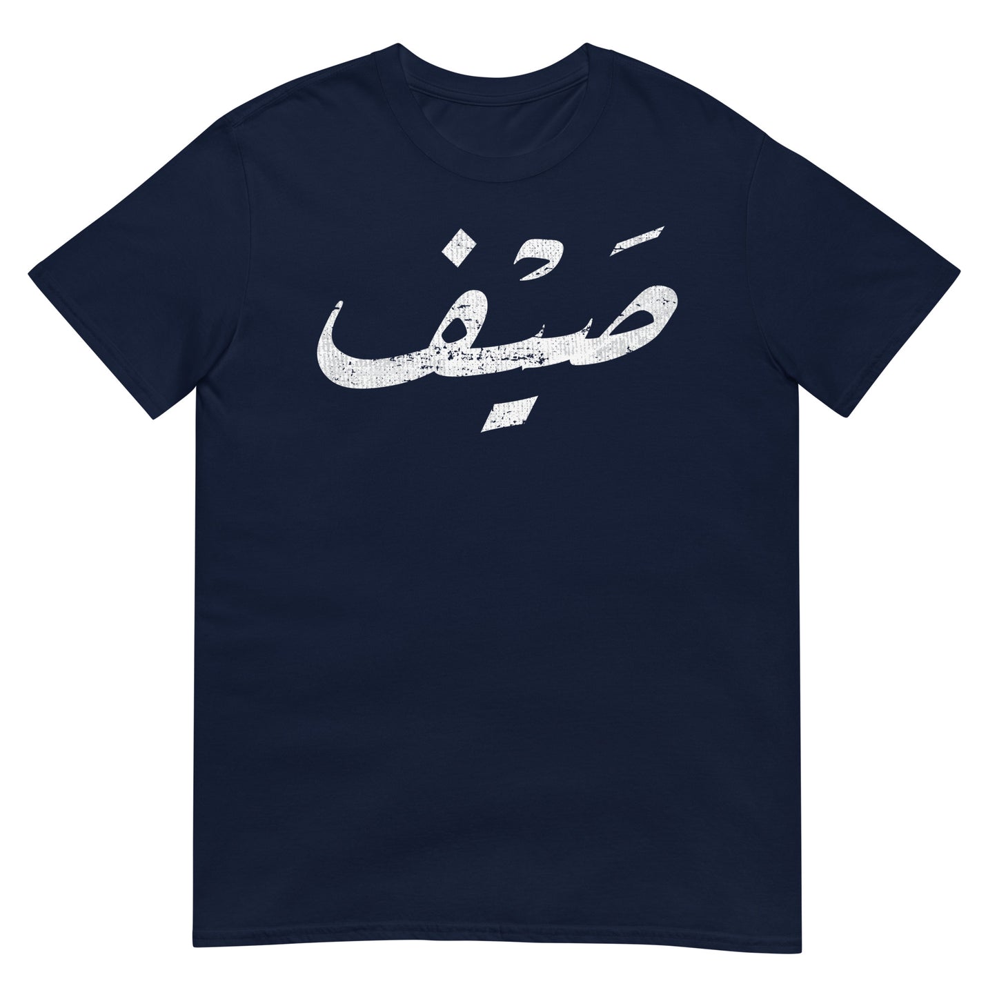 Summer - Arabic Script Unisex T-shirt