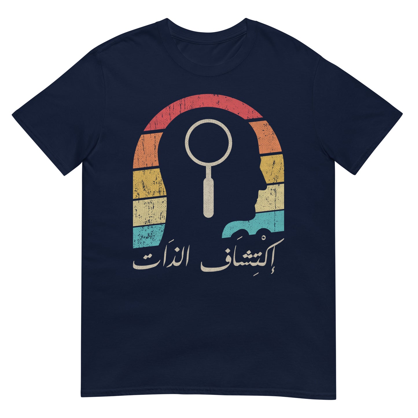 Selbstfindung - Arabische Schrift + Retro-Grafik Unisex T-Shirt