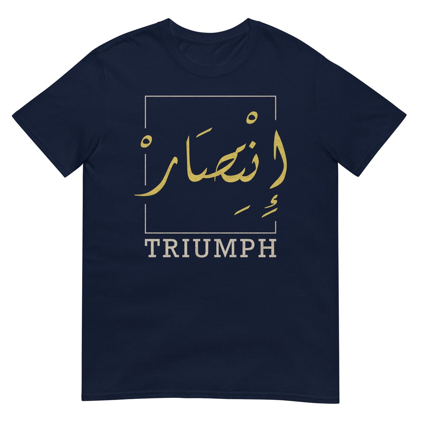 Triumph - Arabische Schrift + Englisches Unisex-T-Shirt