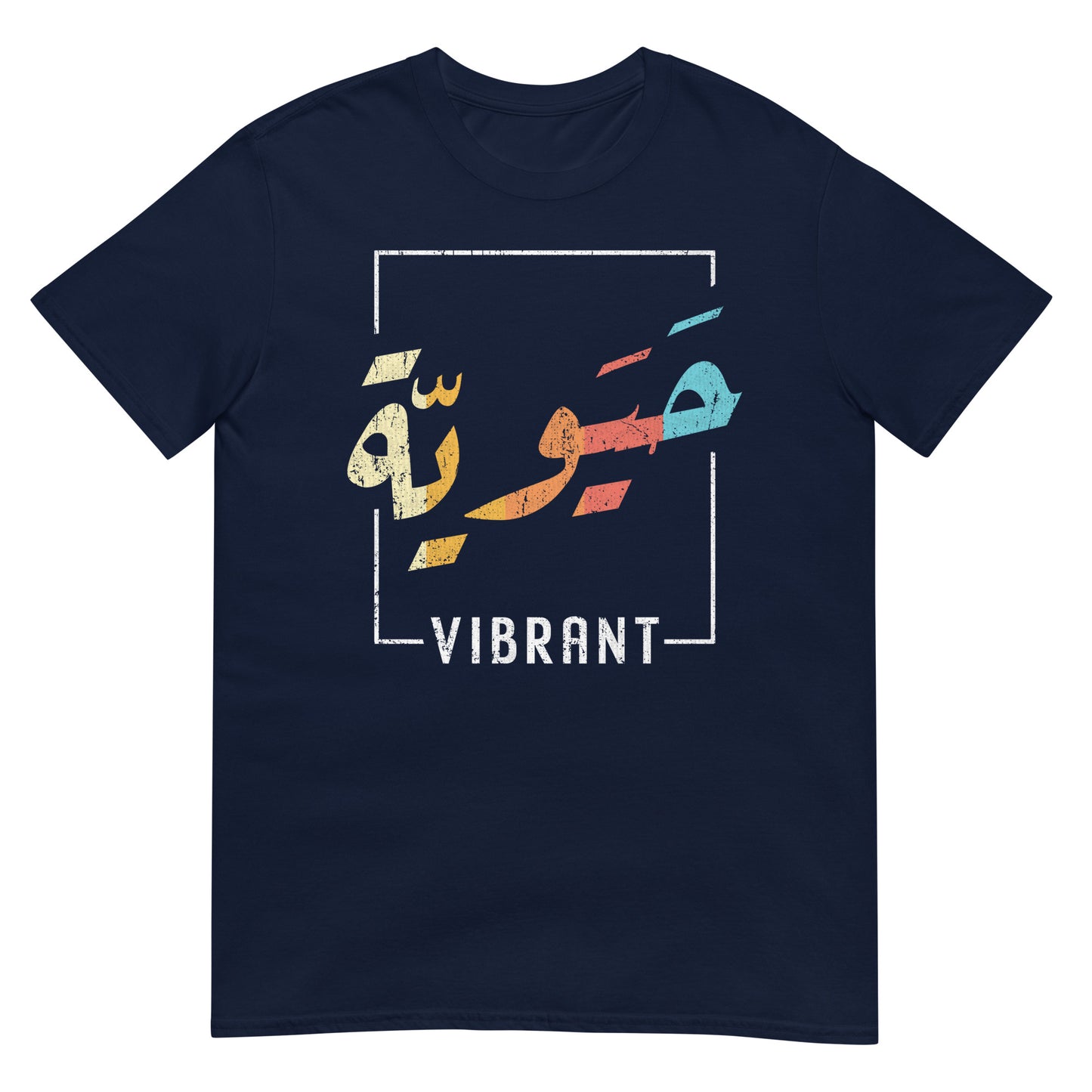 Lebendig - Arabische Schrift + Englisches Unisex-T-Shirt