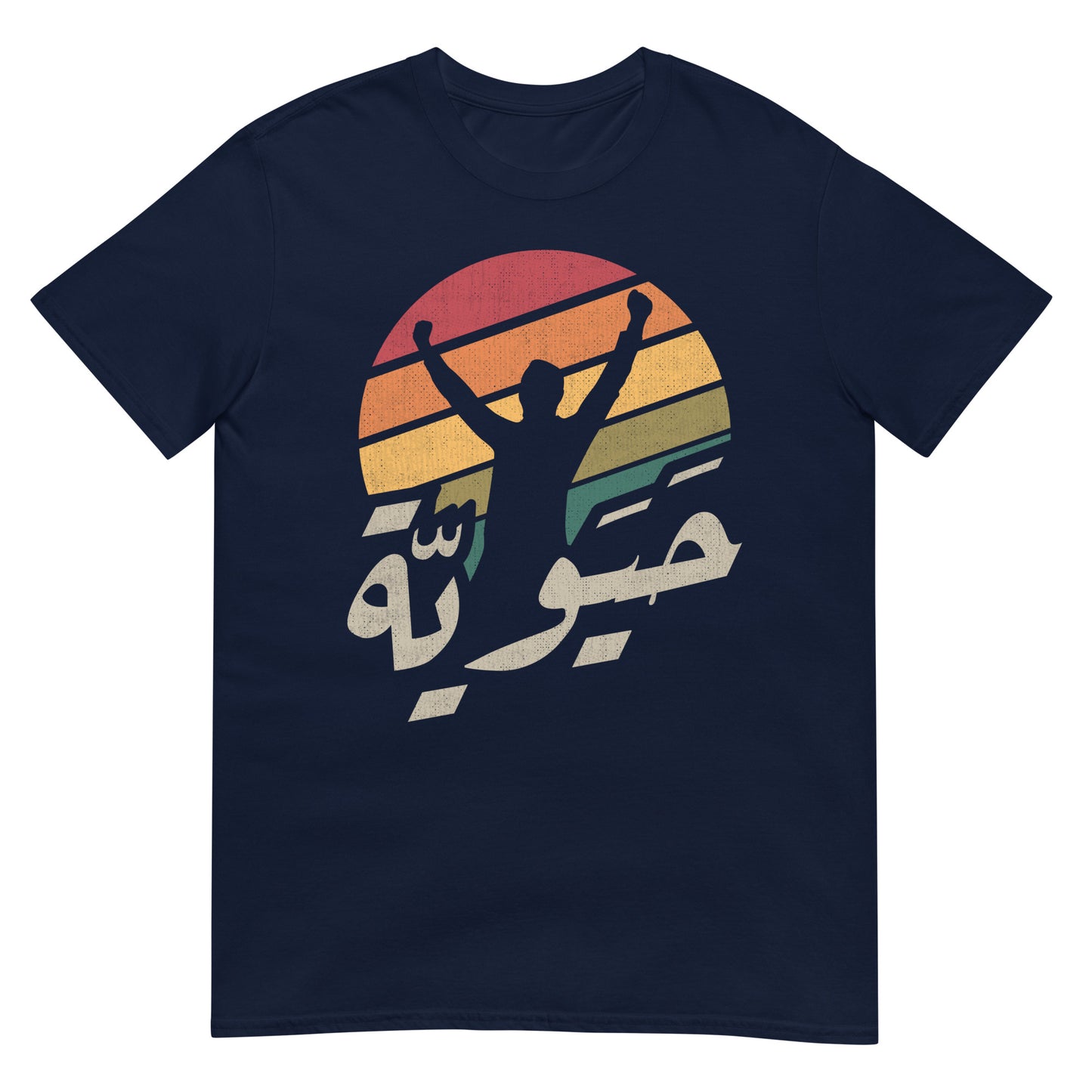 Vibrant - Arabic Script + Retro Graphics Unisex T-shirt