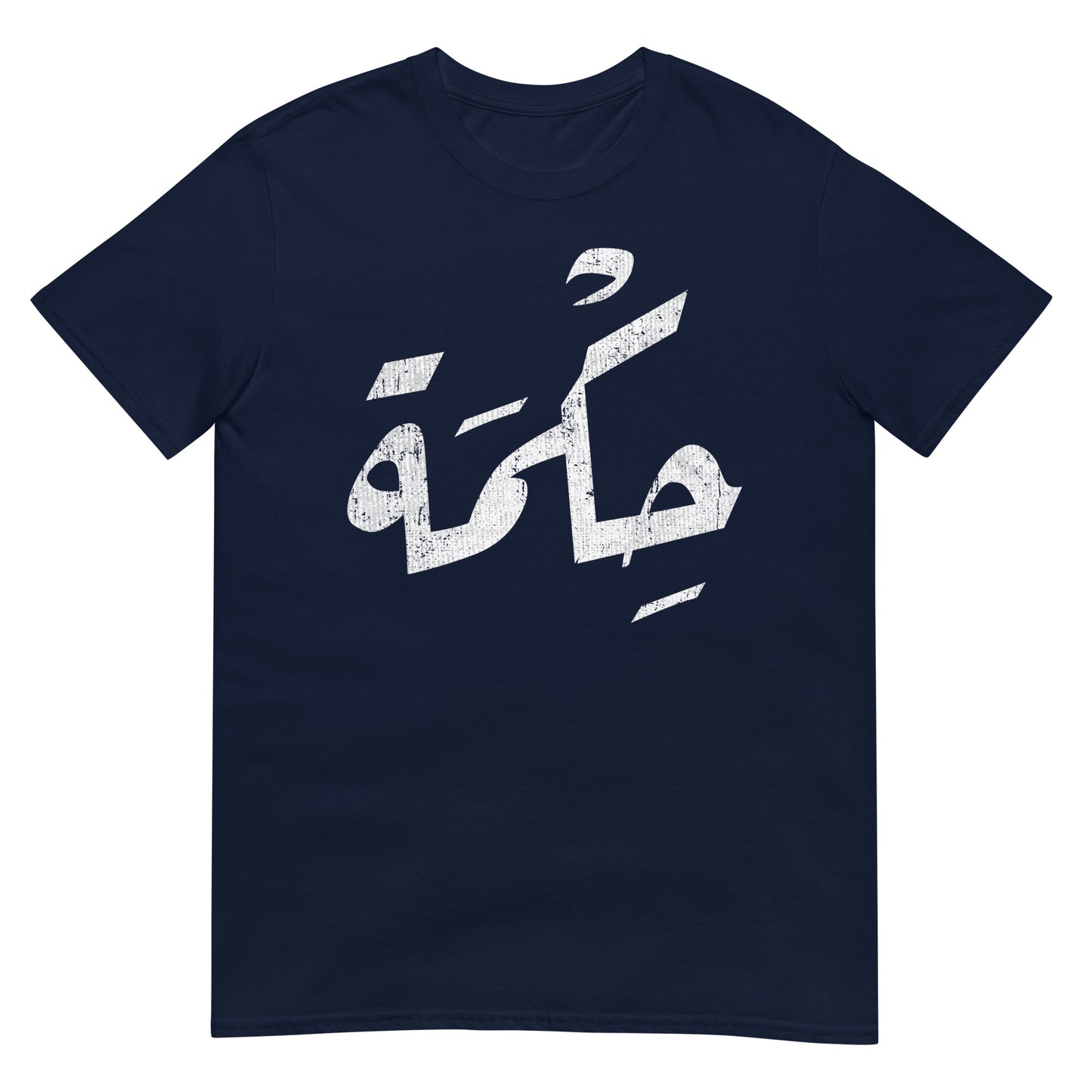 Wisdom - Arabic Script Unisex T-shirt