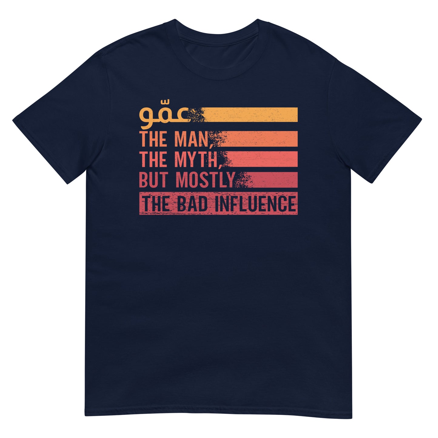 3ammo. The Man, The Myth, But Mostly The Bad Influence - Arabic Script Unisex T-shirt