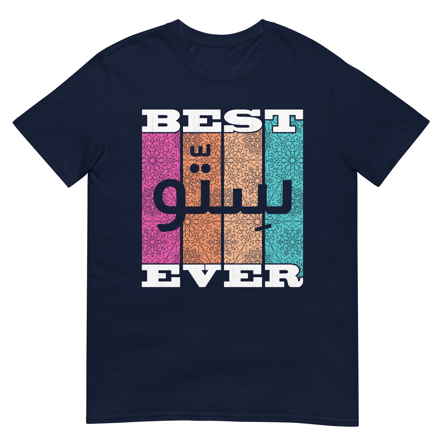 Bester Sitto aller Zeiten – Unisex-T-Shirt mit arabischer Schrift