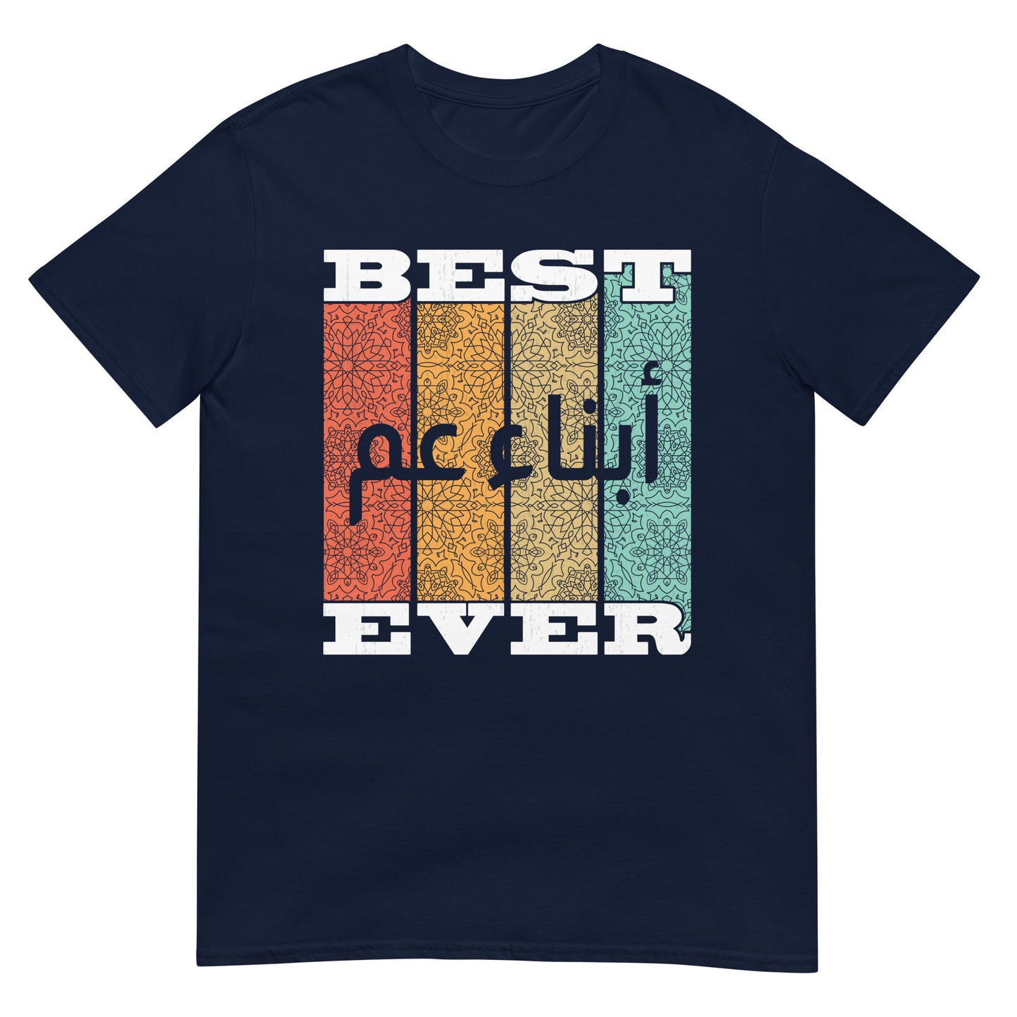 Meilleur Abna3am de tous les temps - T-shirt unisexe en écriture arabe