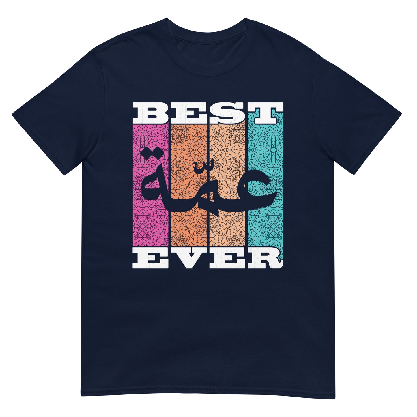 Meilleur 3amma de tous les temps - T-shirt unisexe en écriture arabe