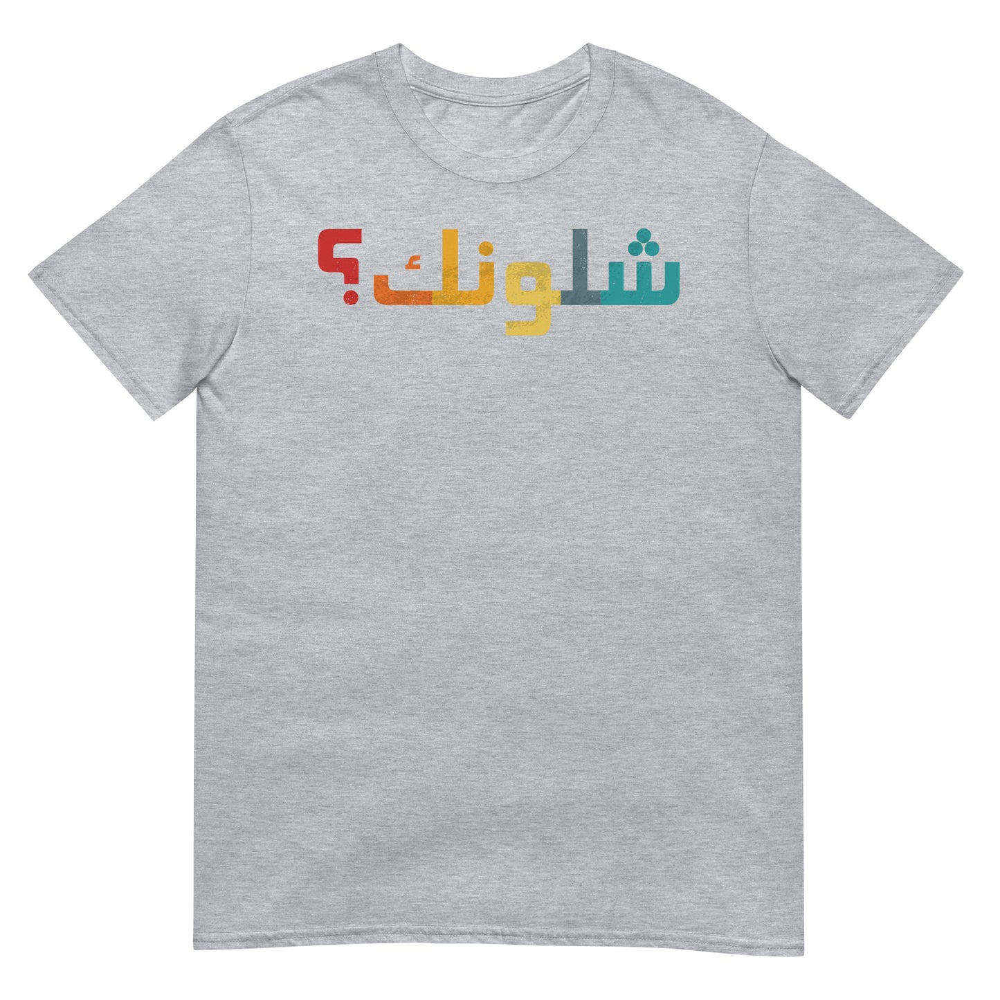 How are you? - Iraqi Funny Word ARV1 Unisex T-shirt