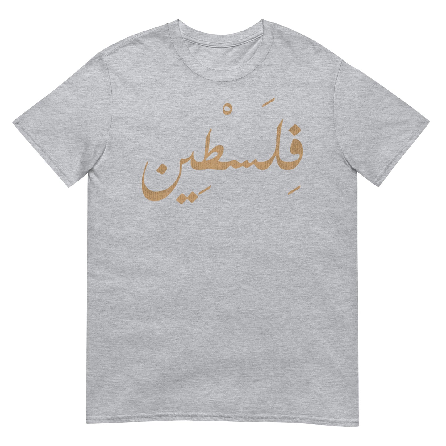 T-shirt unisexe avec écriture arabe palestinienne