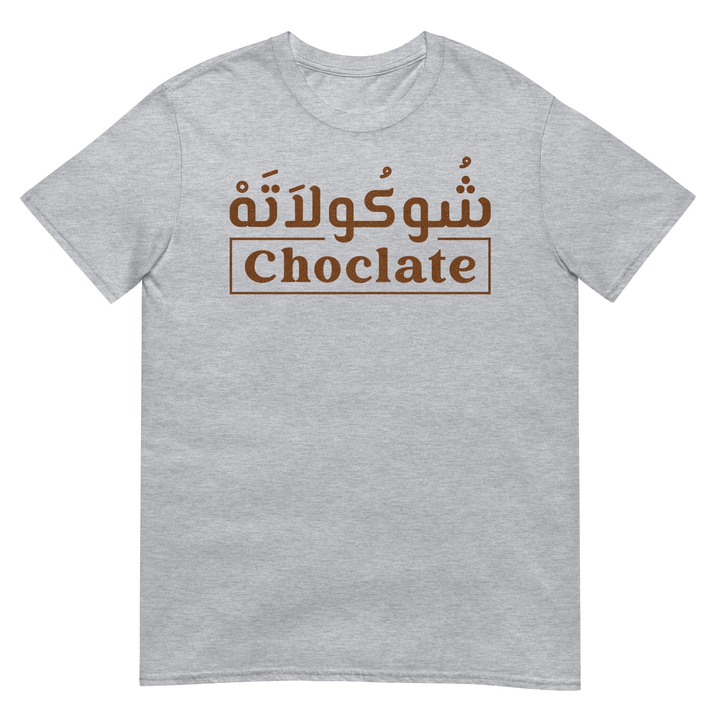 Schokolade - Arabische Schrift + Französisches Unisex-T-Shirt