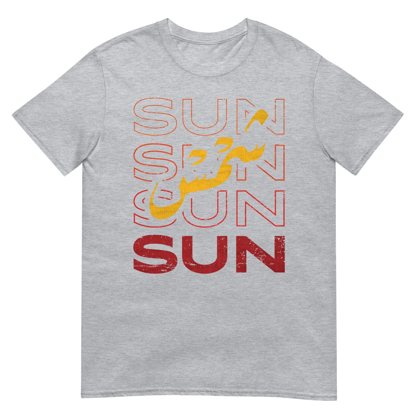 Sun - Arabic Script + English Unisex T-Shirt