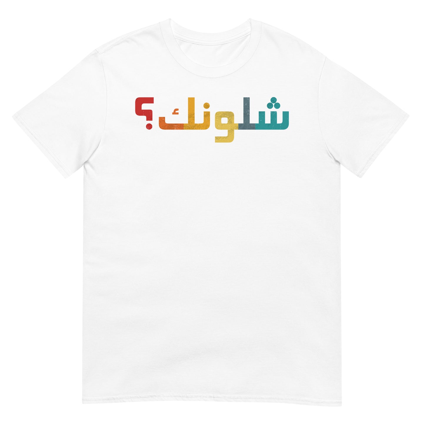 Comment vas-tu? - T-shirt unisexe irakien Funny Word ARV1