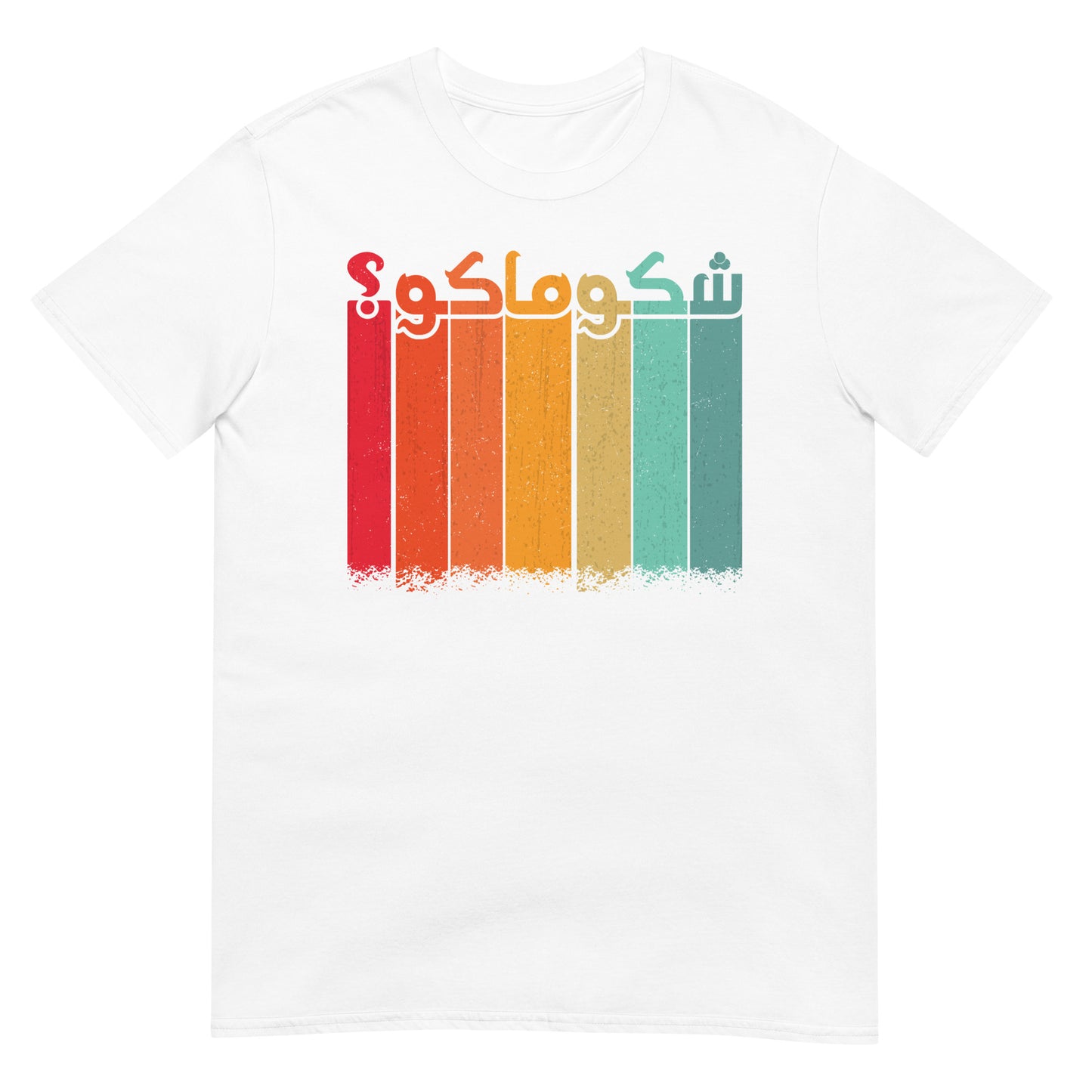 What's Up? - Iraqi Funny Word Arabic V4 Unisex T-shirt