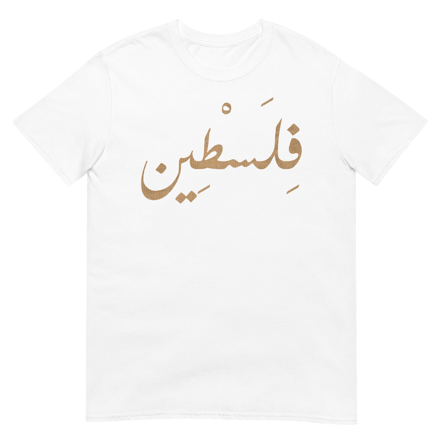 T-shirt unisexe avec écriture arabe palestinienne