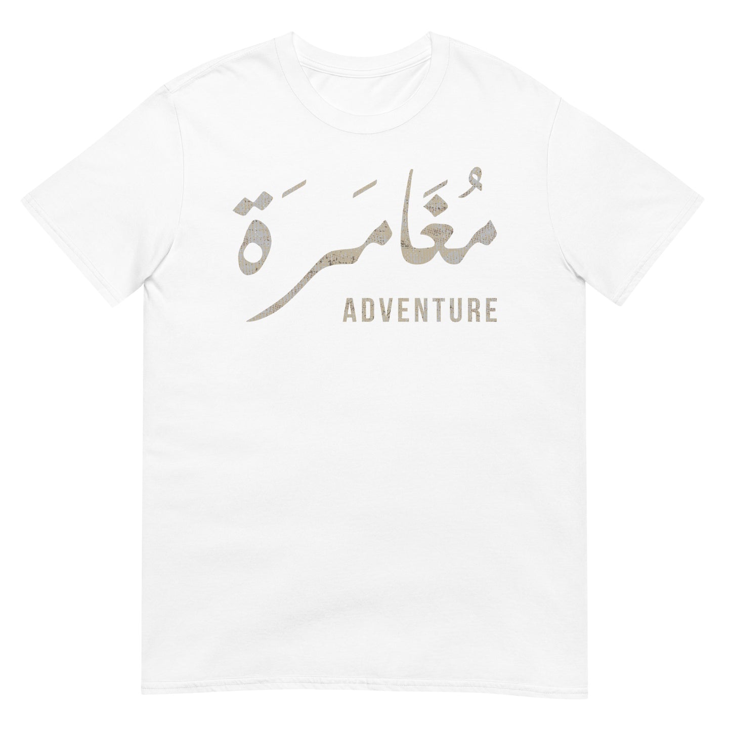 Abenteuer - Arabische Schrift + englisches Unisex-T-Shirt