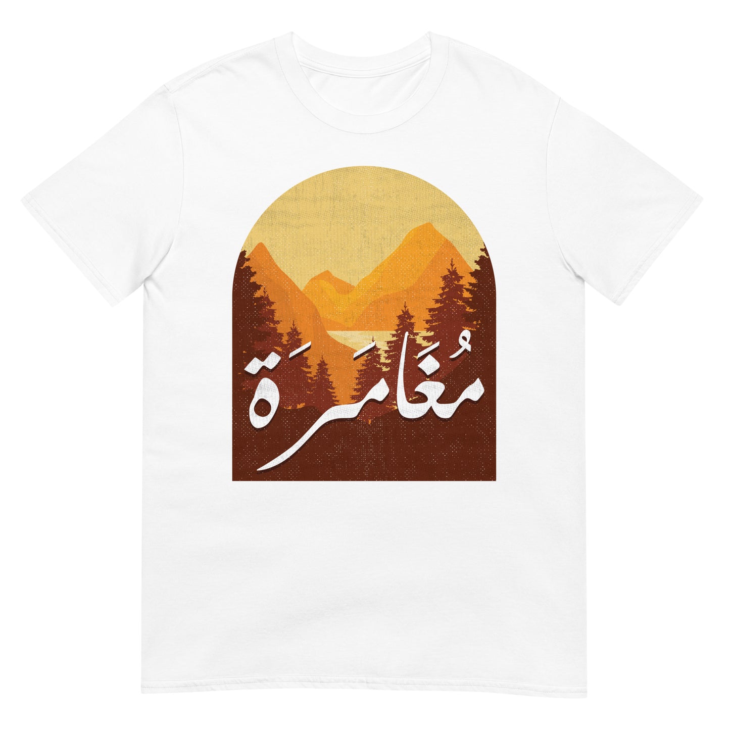 Abenteuer - Arabische Schrift + Retro-Grafik Unisex T-Shirt