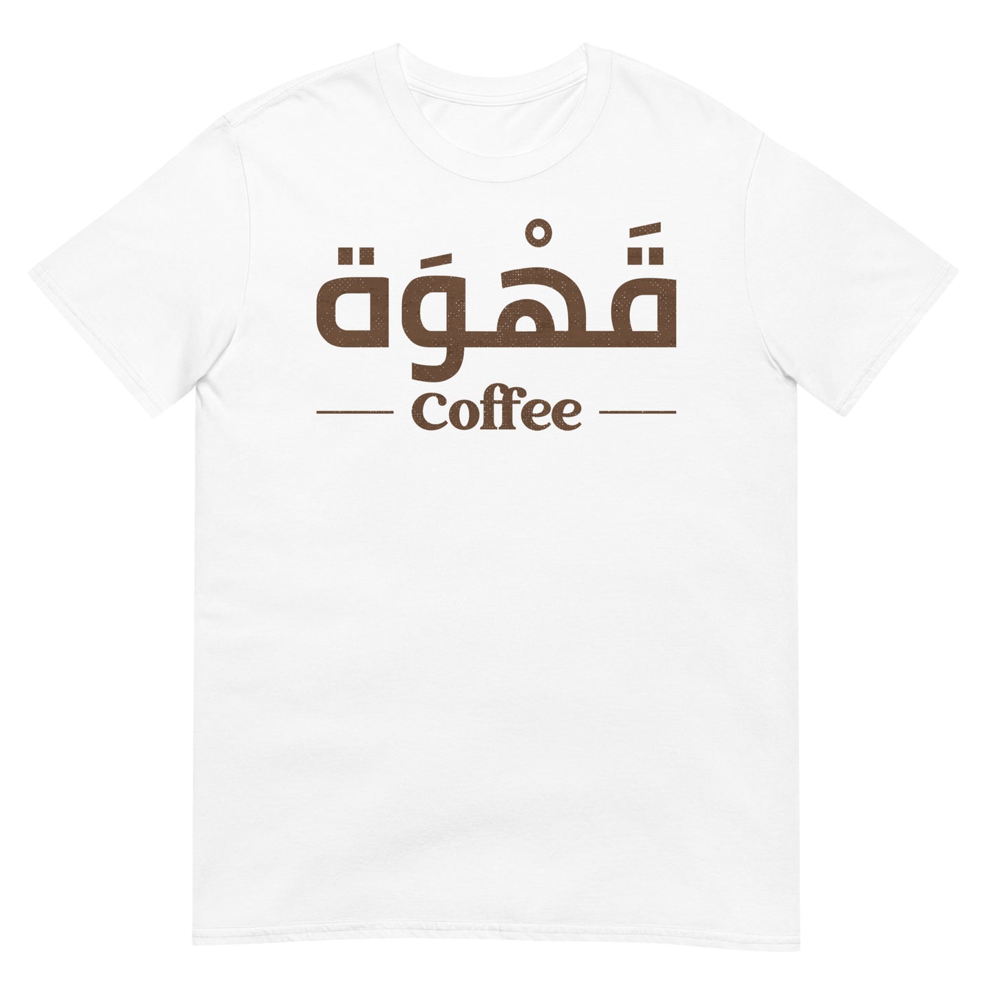 Kaffee - Arabischer Text + Englisches Unisex-T-Shirt