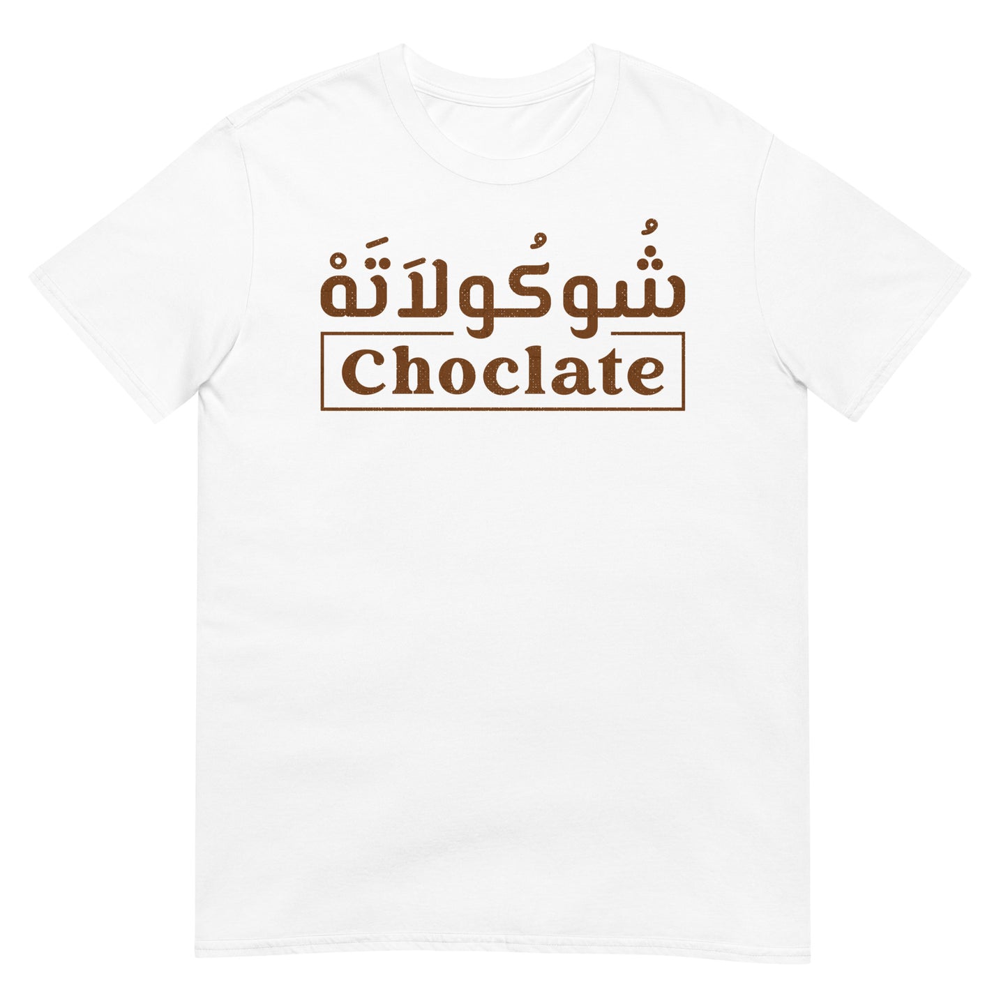 Chocolat - Écriture arabe + T-shirt unisexe français