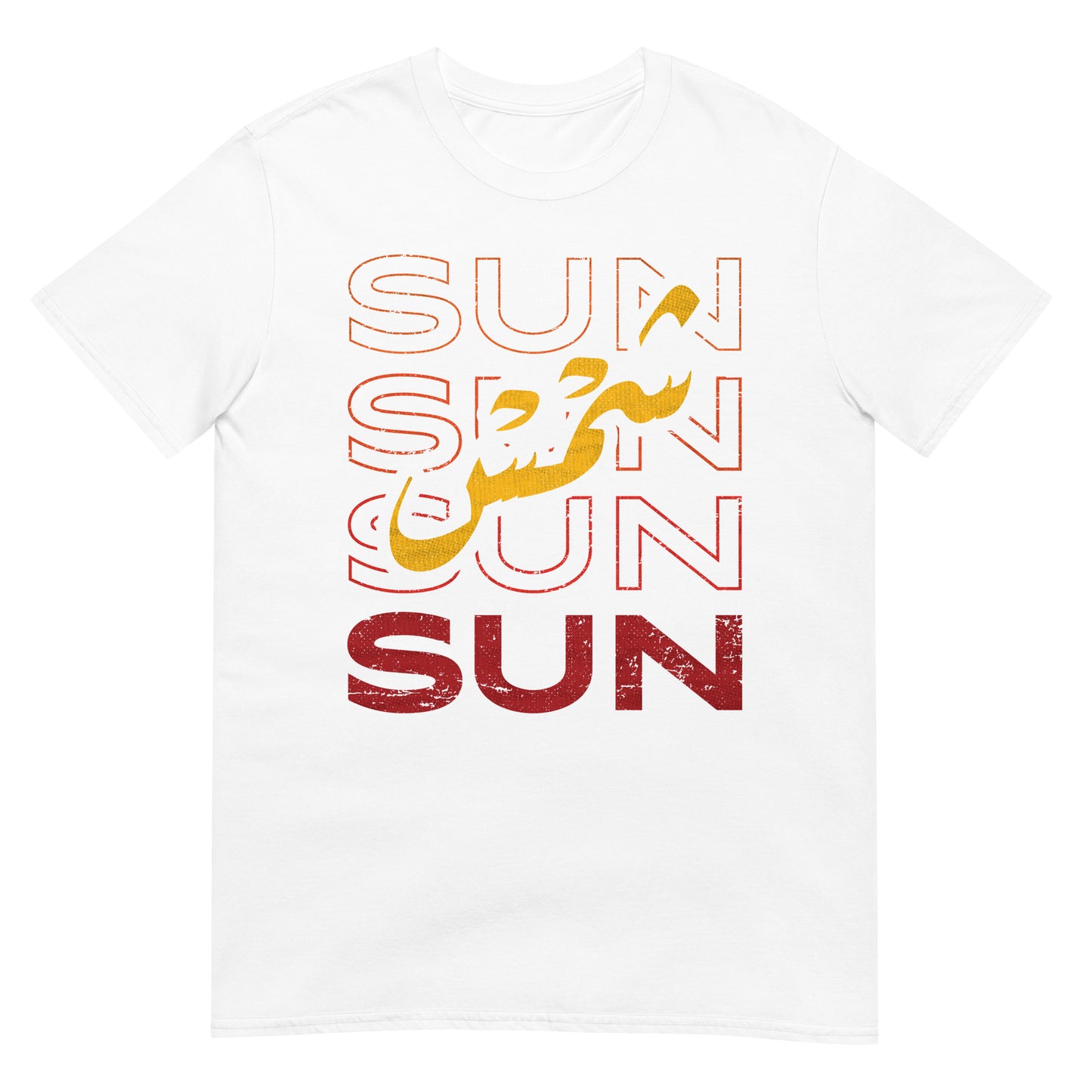 Sun - Arabic Script + English Unisex T-Shirt