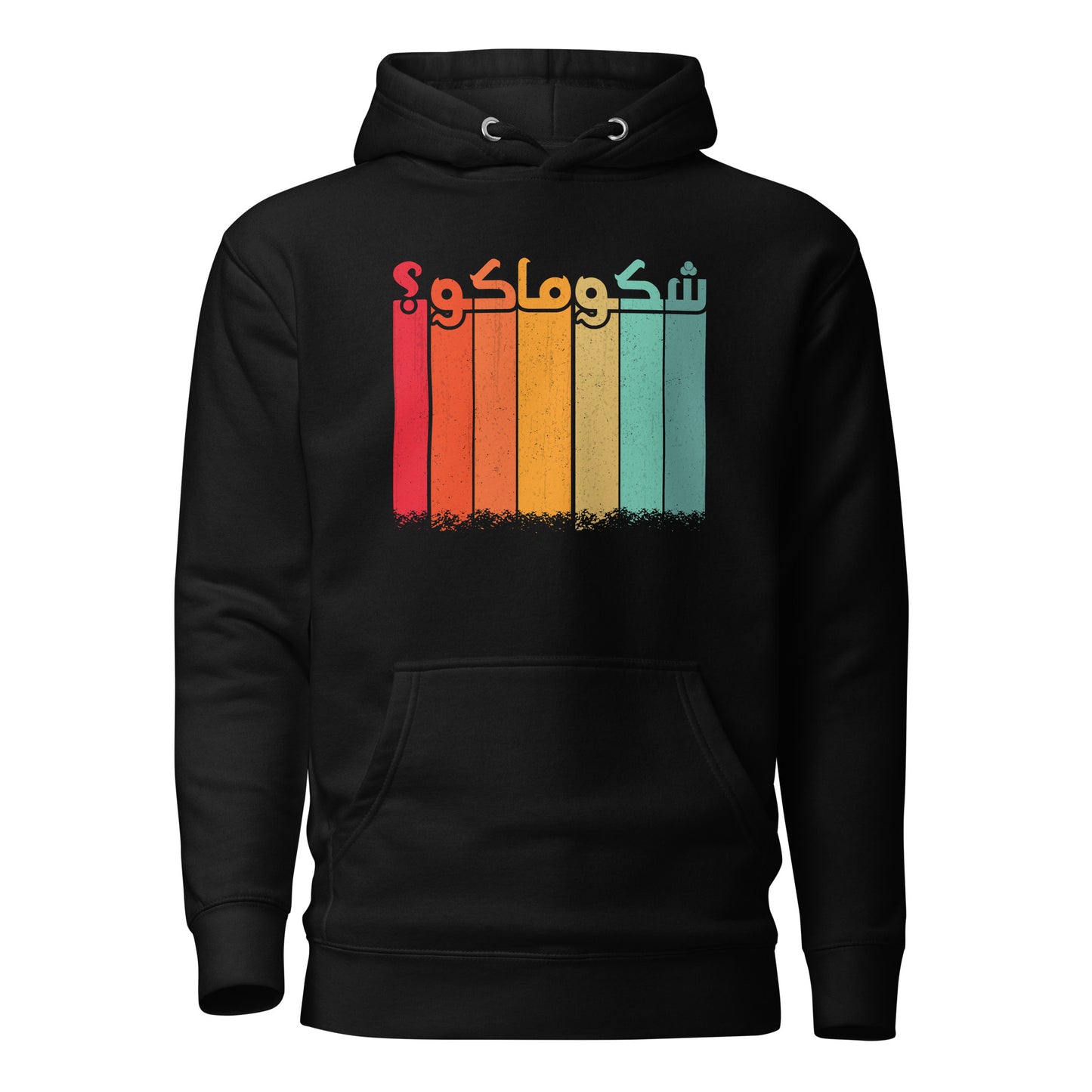 Was ist los? - Irakisches lustiges Wort Arabisch V4 Unisex Hoodie