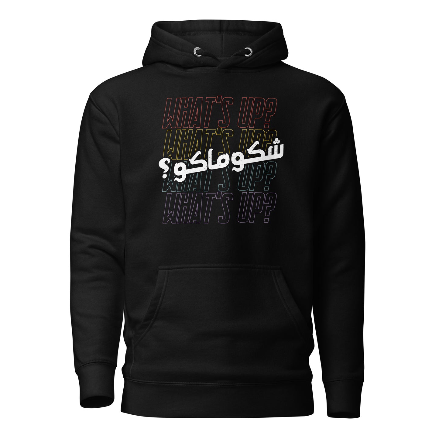 Was ist los? - Irakisches lustiges Wort Arabisch &amp; Englisch V2 Unisex Hoodie