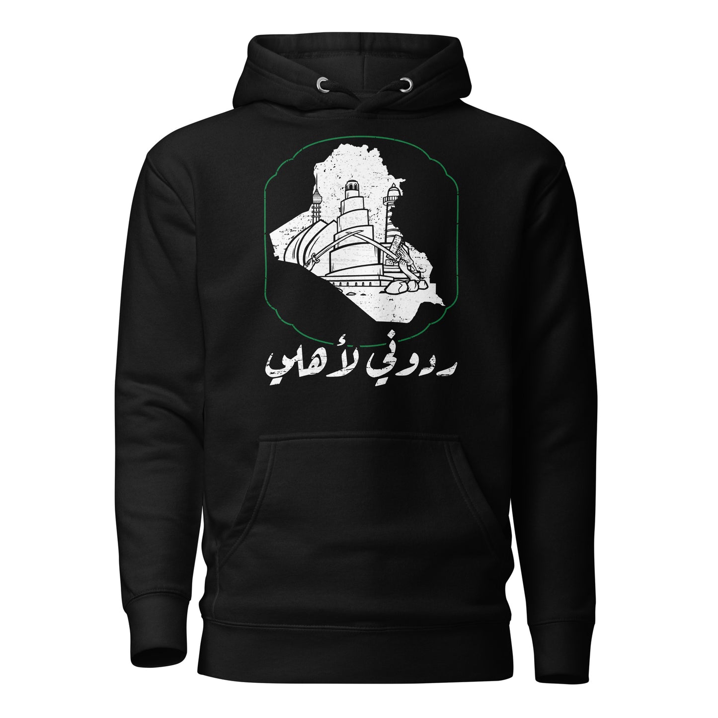 Bring mich zurück in meine Heimat – Irak Unisex Hoodie