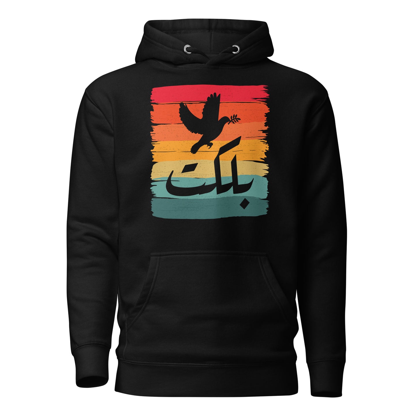 Wer weiß - irakisches lustiges Wort Arabisch V2 Unisex Hoodie