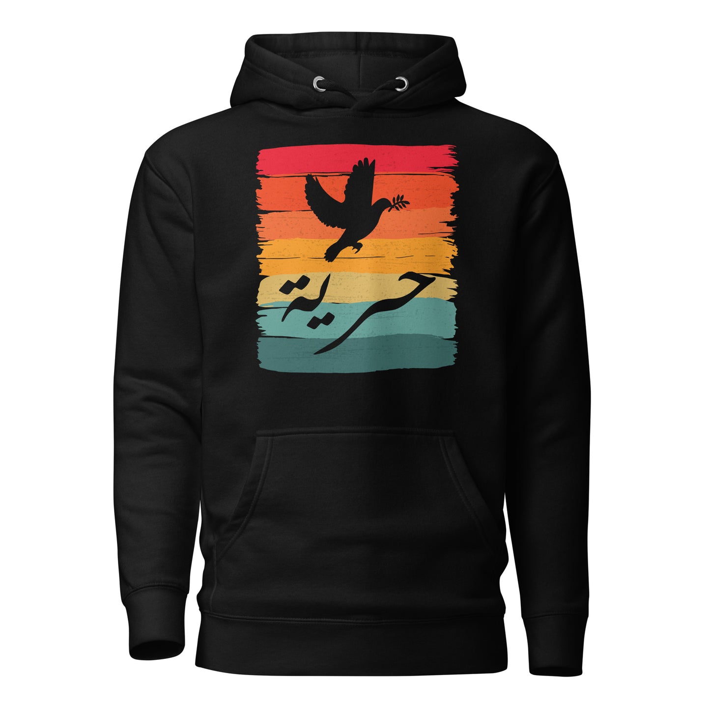 Freiheit - Arabische Schrift + Taube Retro Grafik Unisex Hoodie