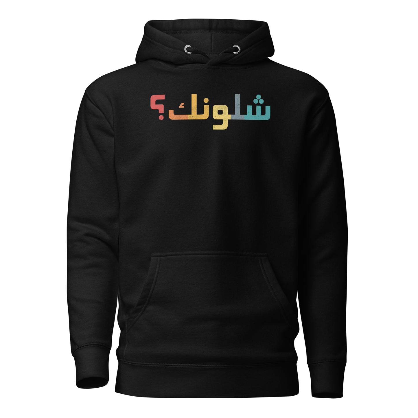 Wie geht es dir? - Irakisches lustiges Wort ARV1 Unisex Hoodie