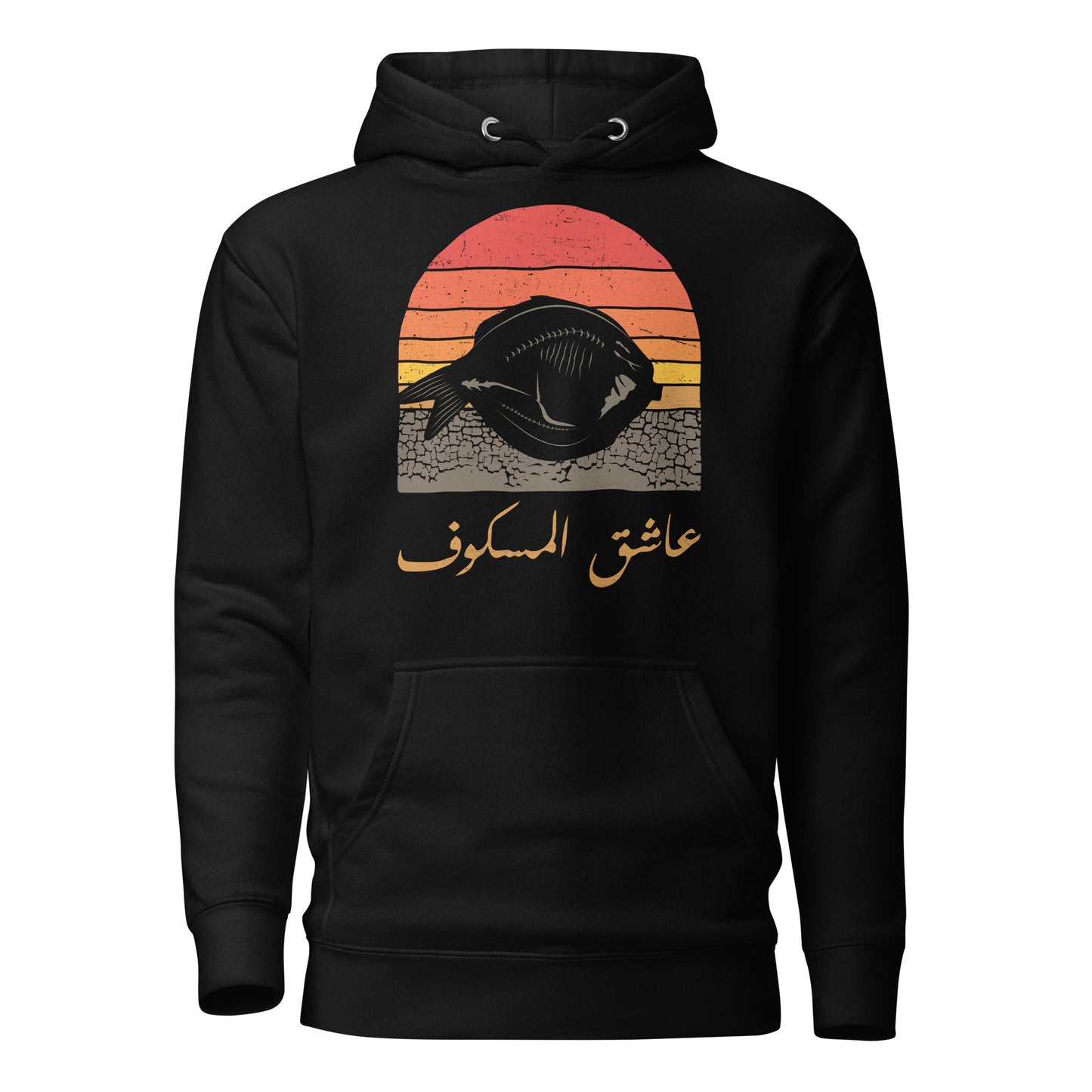 Irakischer Fischliebhaber - Retro Sonnenuntergang Vintage Unisex Hoodie