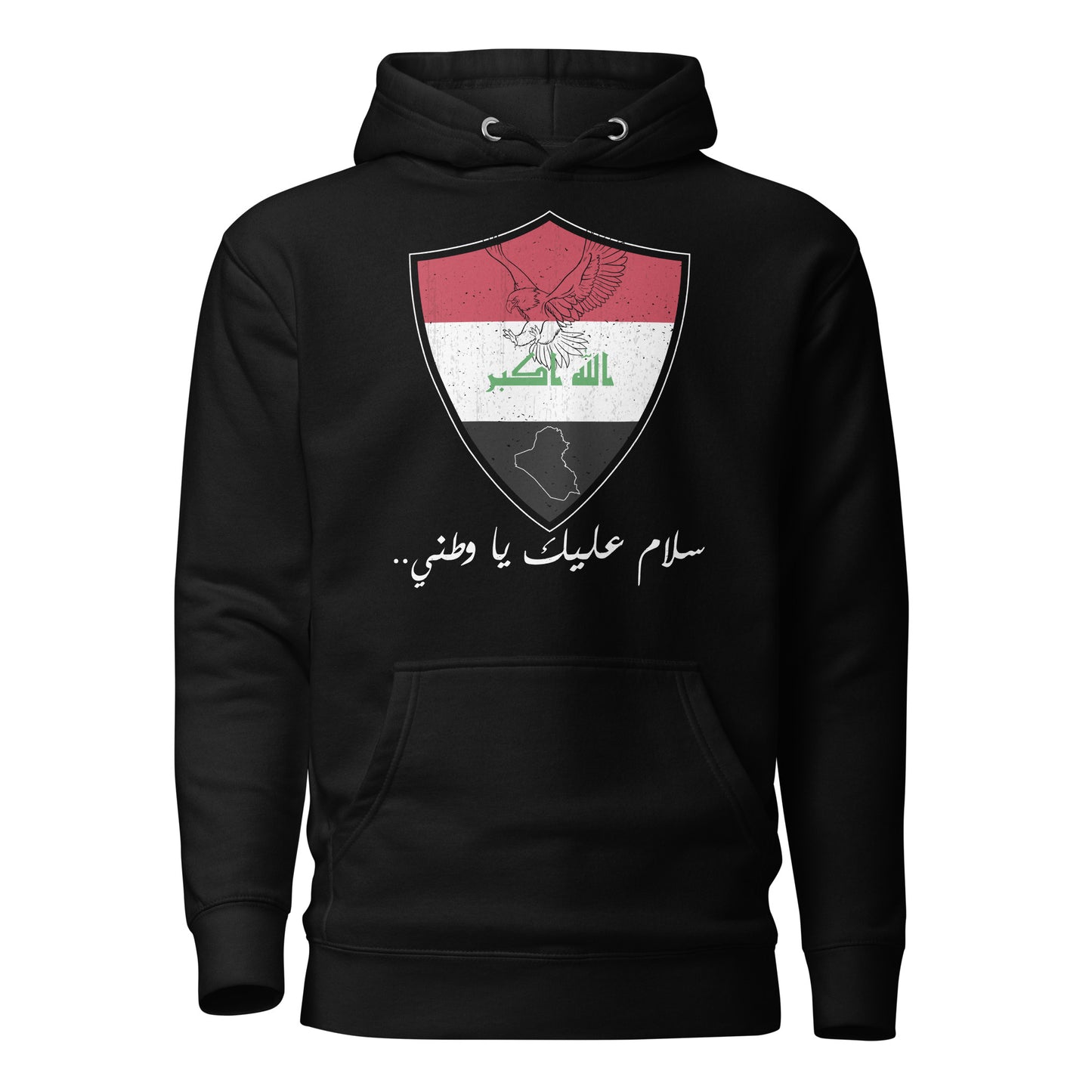 Irakisches patriotisches Zitat ARV2 Unisex Hoodie