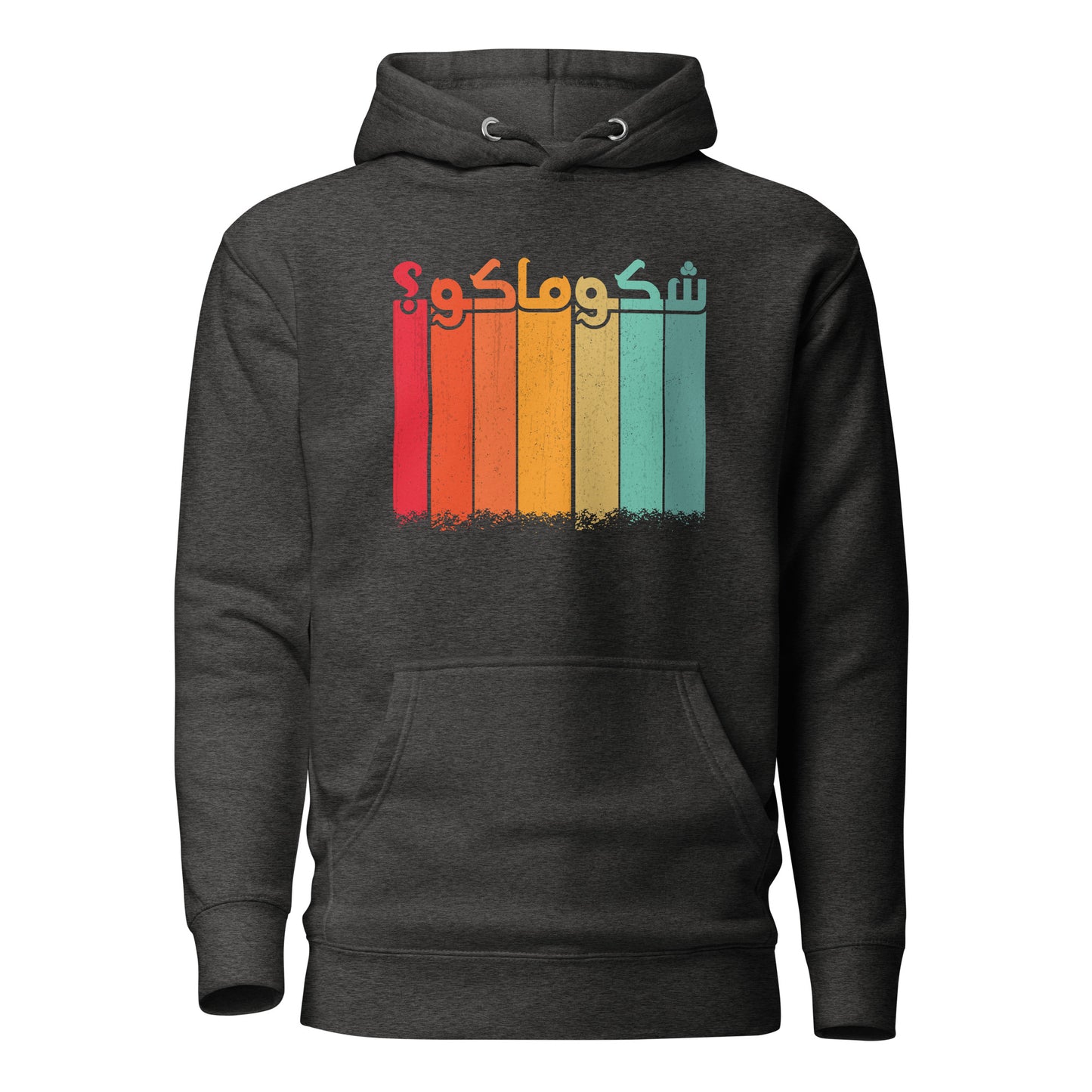 What's Up? - Iraqi Funny Word Arabic V4 Unisex Hoodie