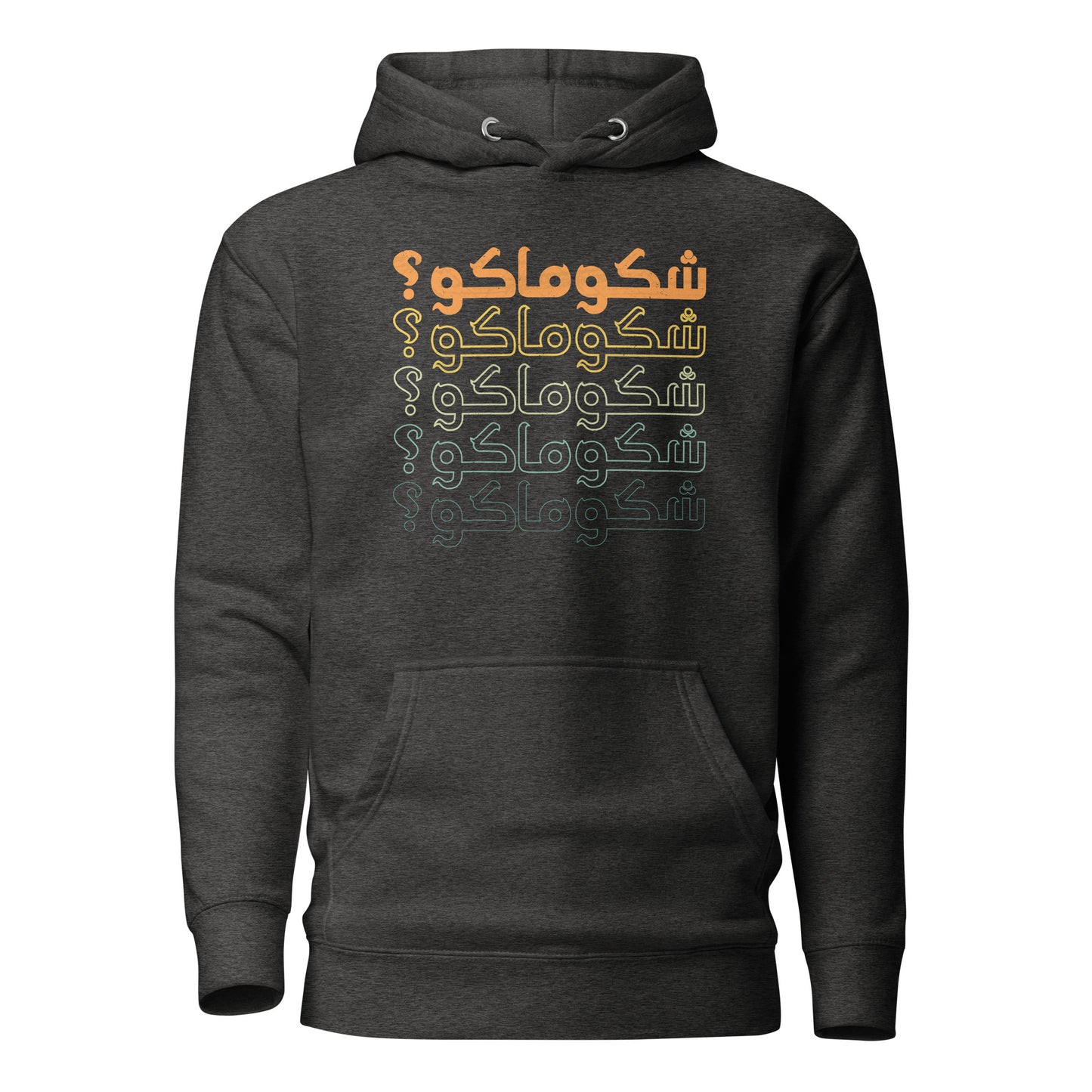 Quoi de neuf? - Sweat à capuche unisexe irakien Funny Word Arabic V3