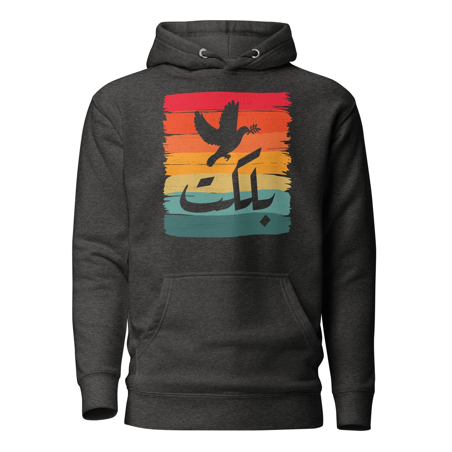 Wer weiß - irakisches lustiges Wort Arabisch V2 Unisex Hoodie