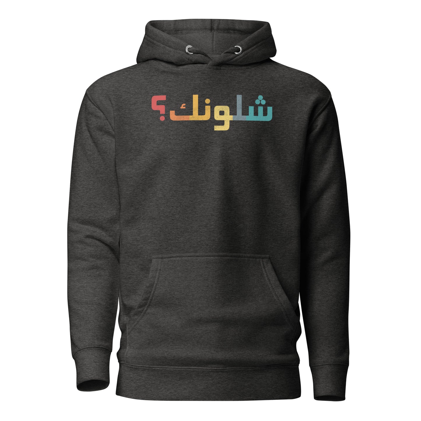 Wie geht es dir? - Irakisches lustiges Wort ARV1 Unisex Hoodie