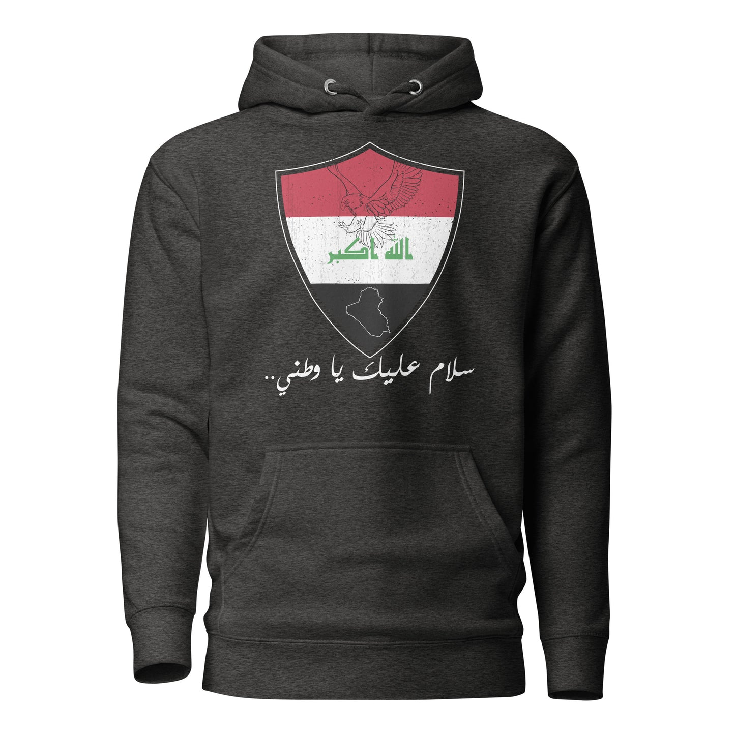 Iraqi Patriotic Quote ARV2 Unisex Hoodie