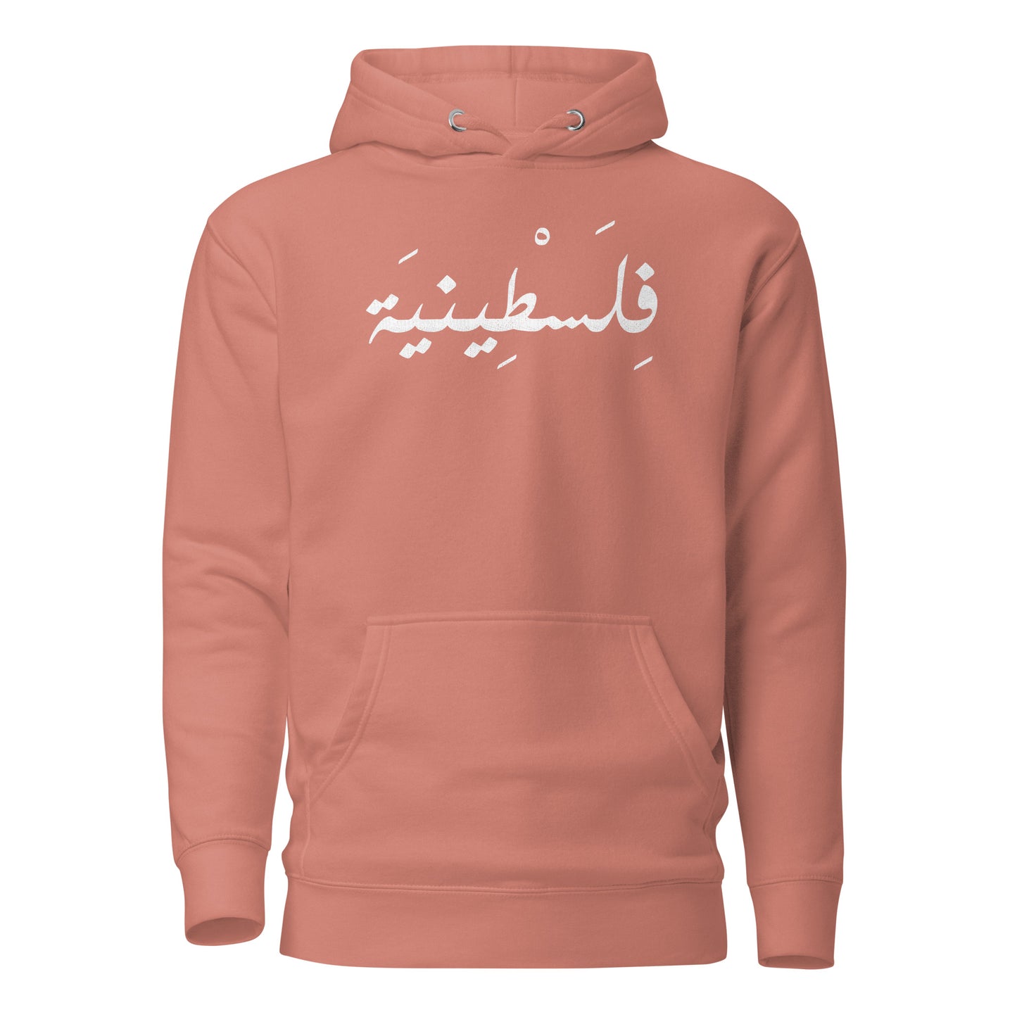 Palästinensische arabische Schrift V1 Unisex Kapuzenpullover