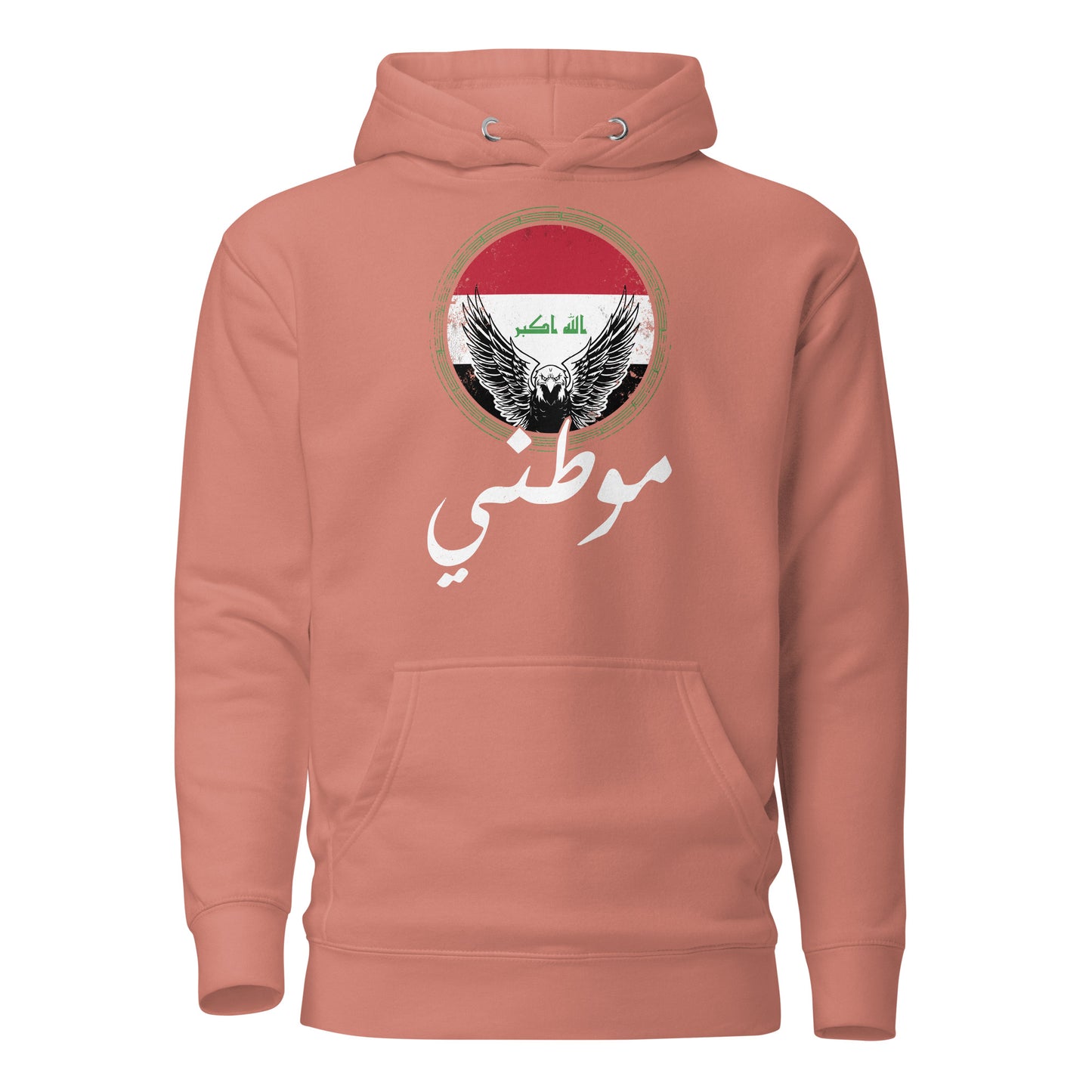 Iraqi Patriotic Quote ARV1 Unisex Hoodie