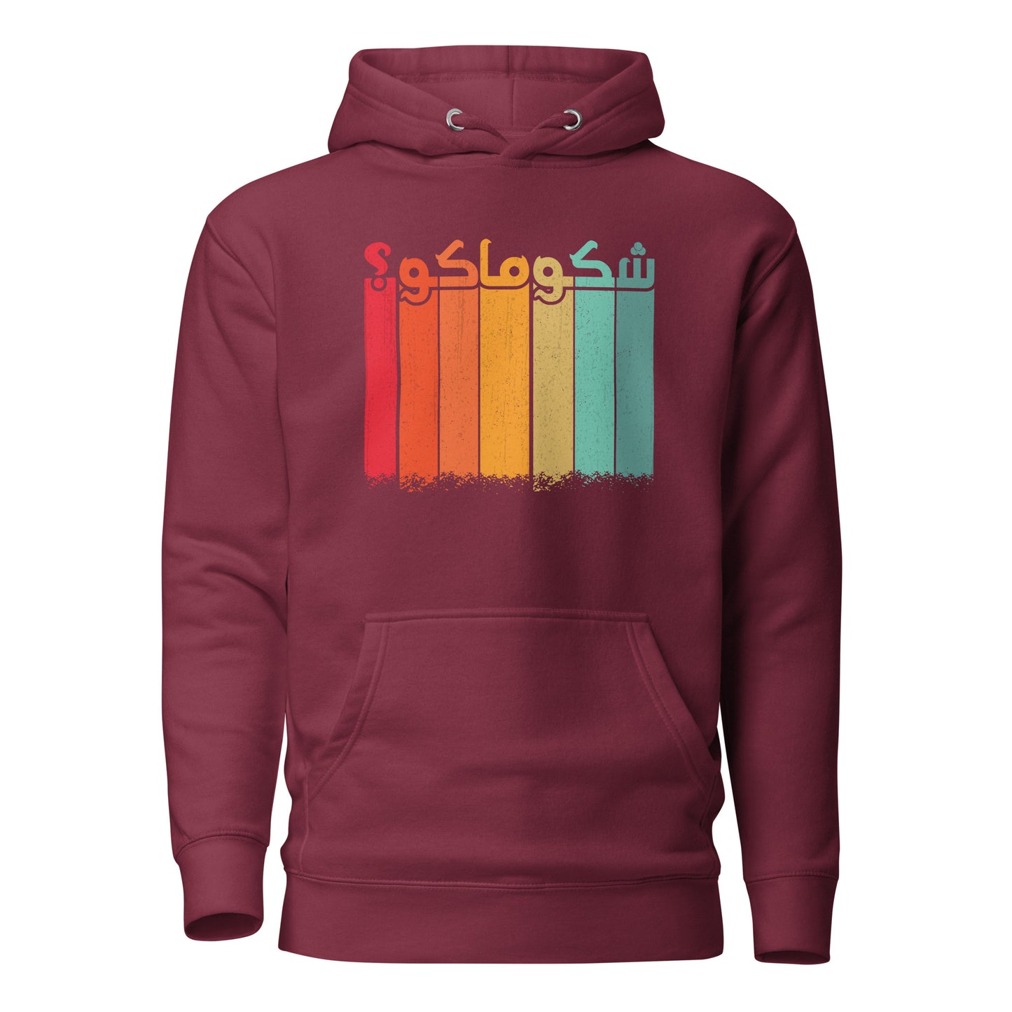 Quoi de neuf? - Sweat à capuche unisexe irakien Funny Word Arabic V4