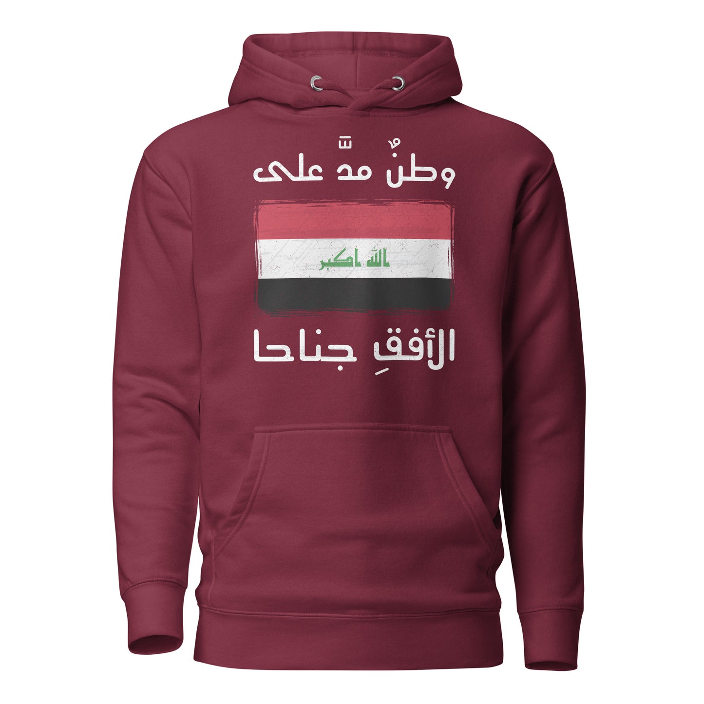 Citation et drapeau patriotiques arabes irakiens - Sweat à capuche unisexe