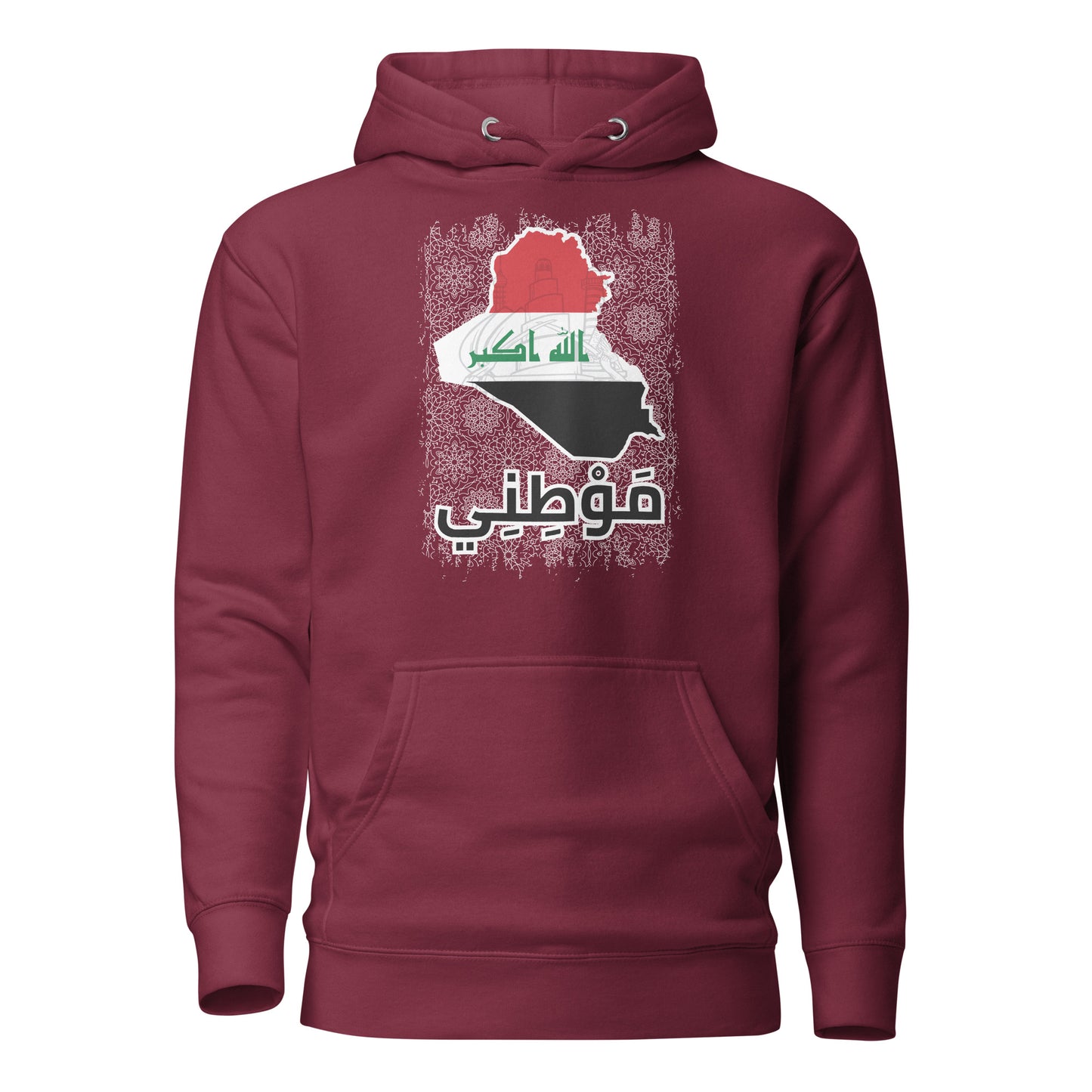 Iraq - My Homeland Arabic Script V1 Unisex Hoodie