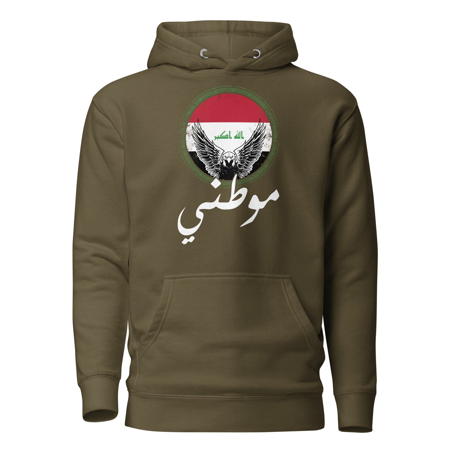 Irakisches patriotisches Zitat ARV1 Unisex Hoodie