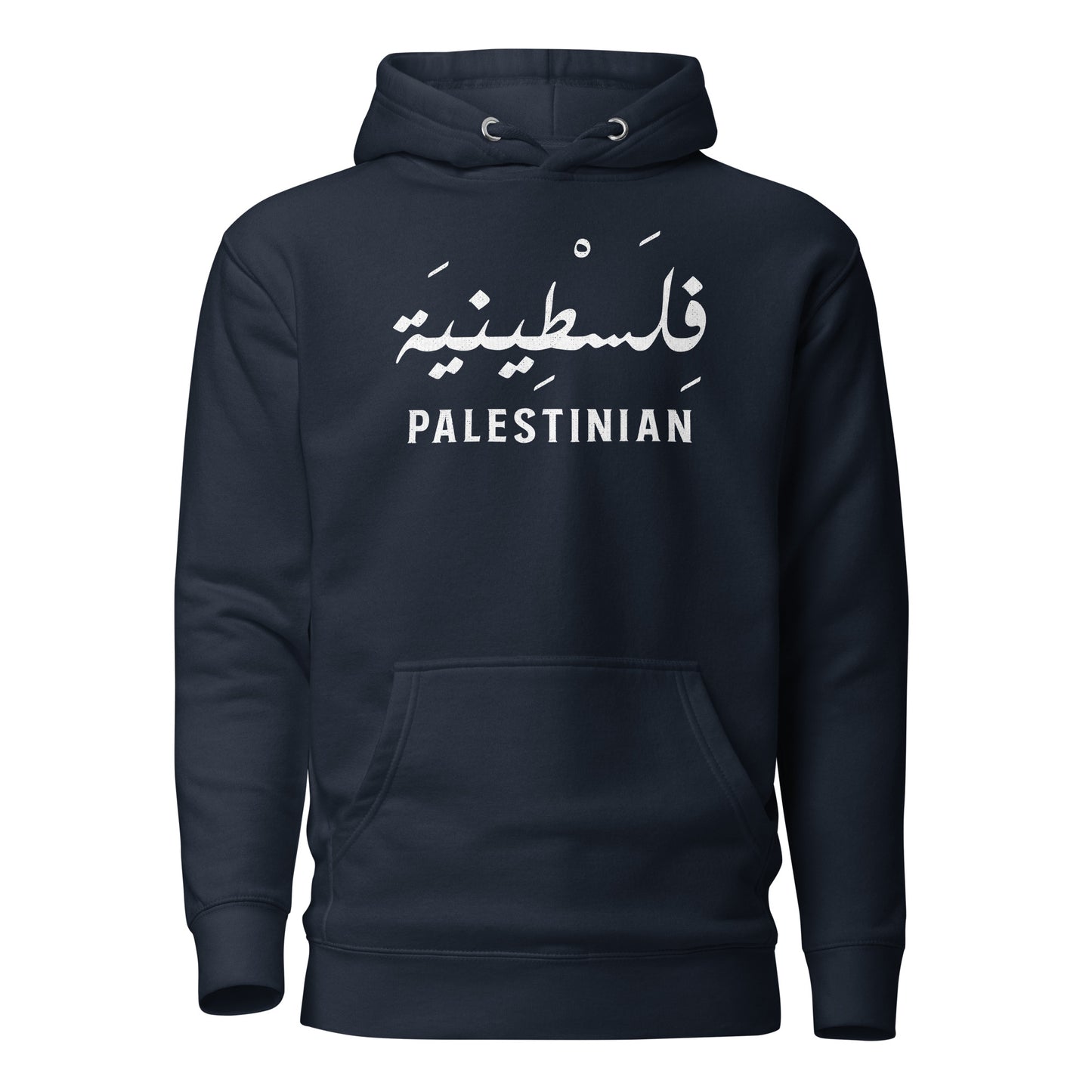 Sweat à capuche unisexe palestinien + arabe Script V1