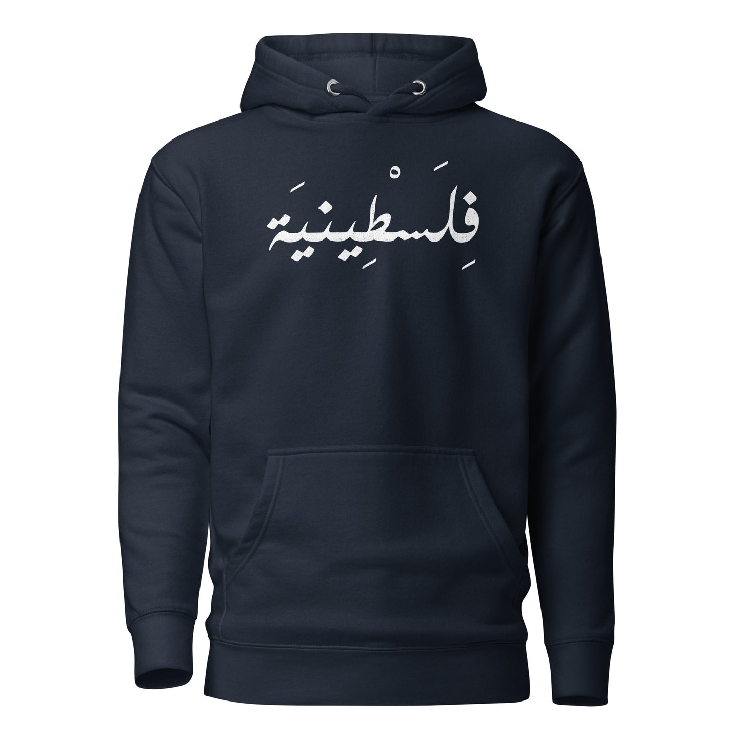 Palästinensische arabische Schrift V1 Unisex Kapuzenpullover