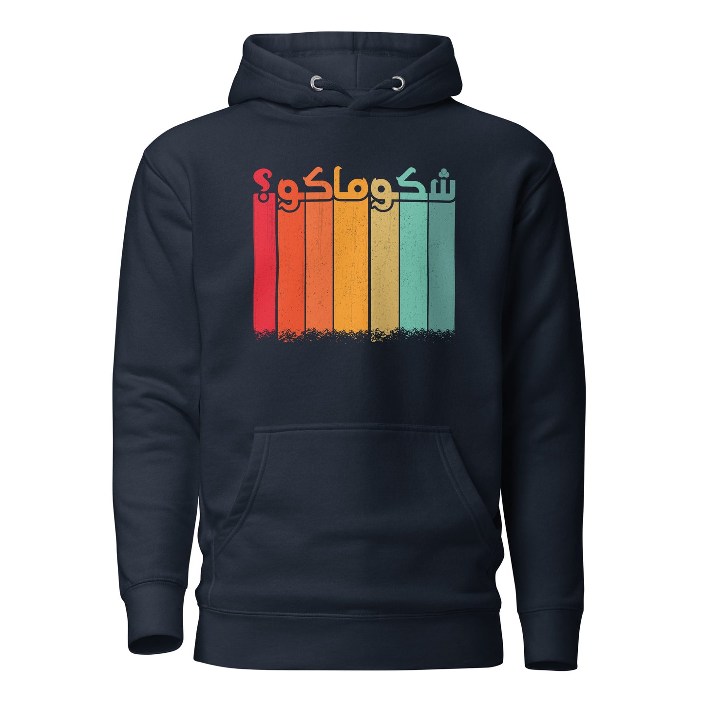 Was ist los? - Irakisches lustiges Wort Arabisch V4 Unisex Hoodie