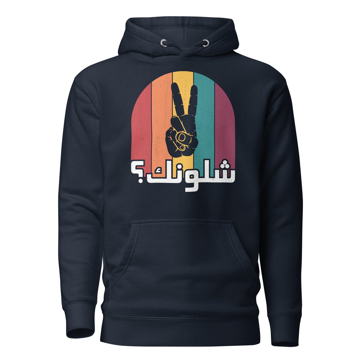 Wie geht es dir? - Irakisches lustiges Wort ARV4 Unisex Hoodie