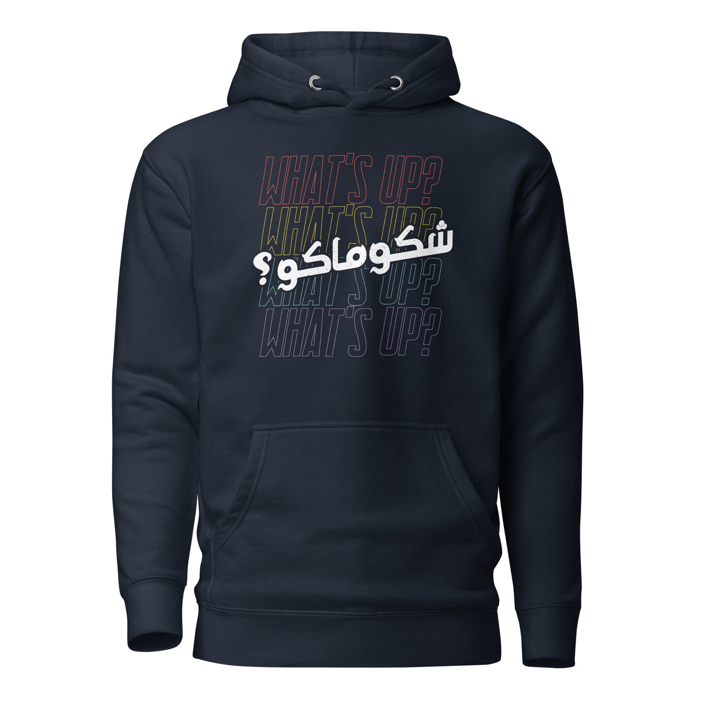 Quoi de neuf? - Mot drôle irakien arabe et anglais V2 Sweat à capuche unisexe