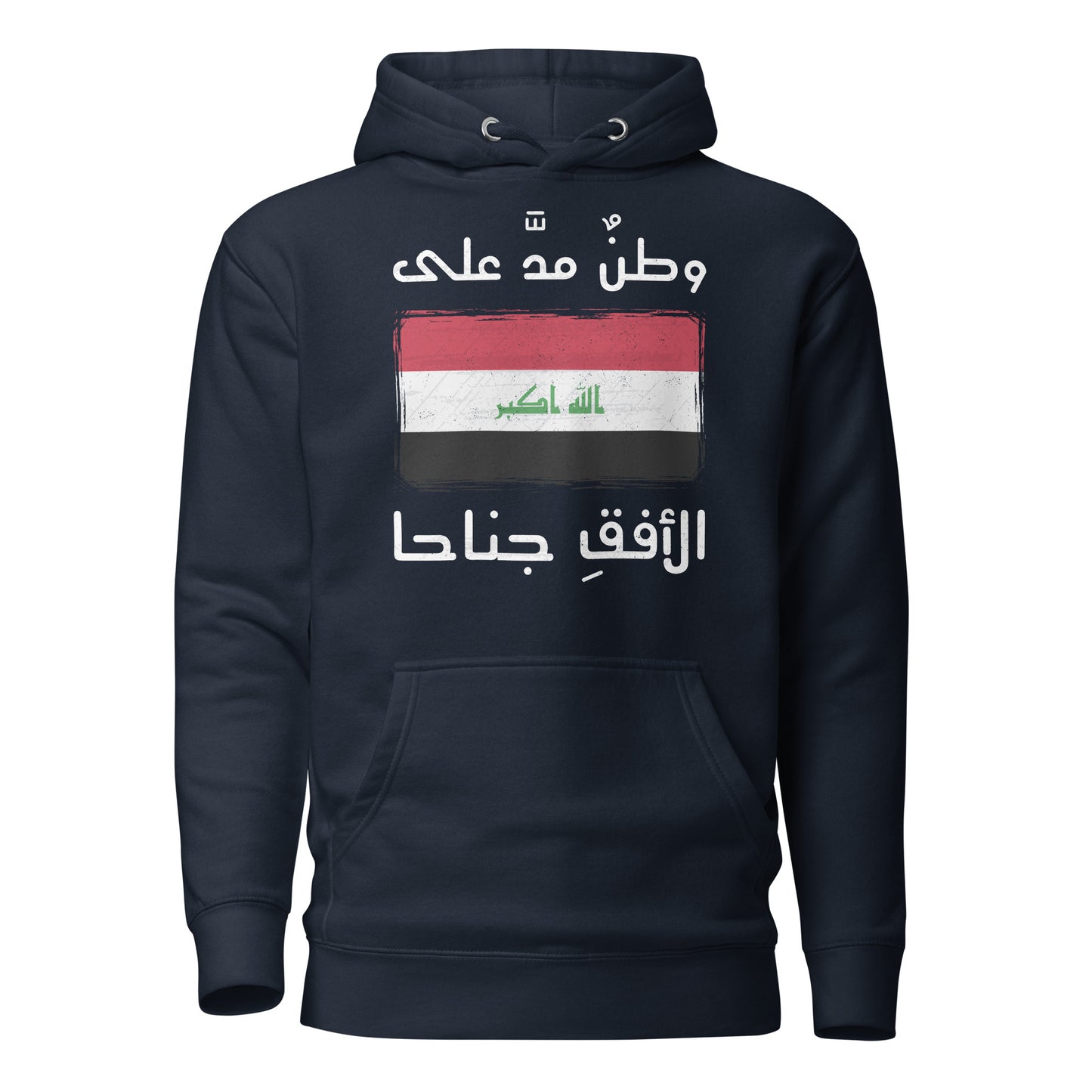 Irakisch-arabisches patriotisches Zitat und Flagge – Unisex-Hoodie