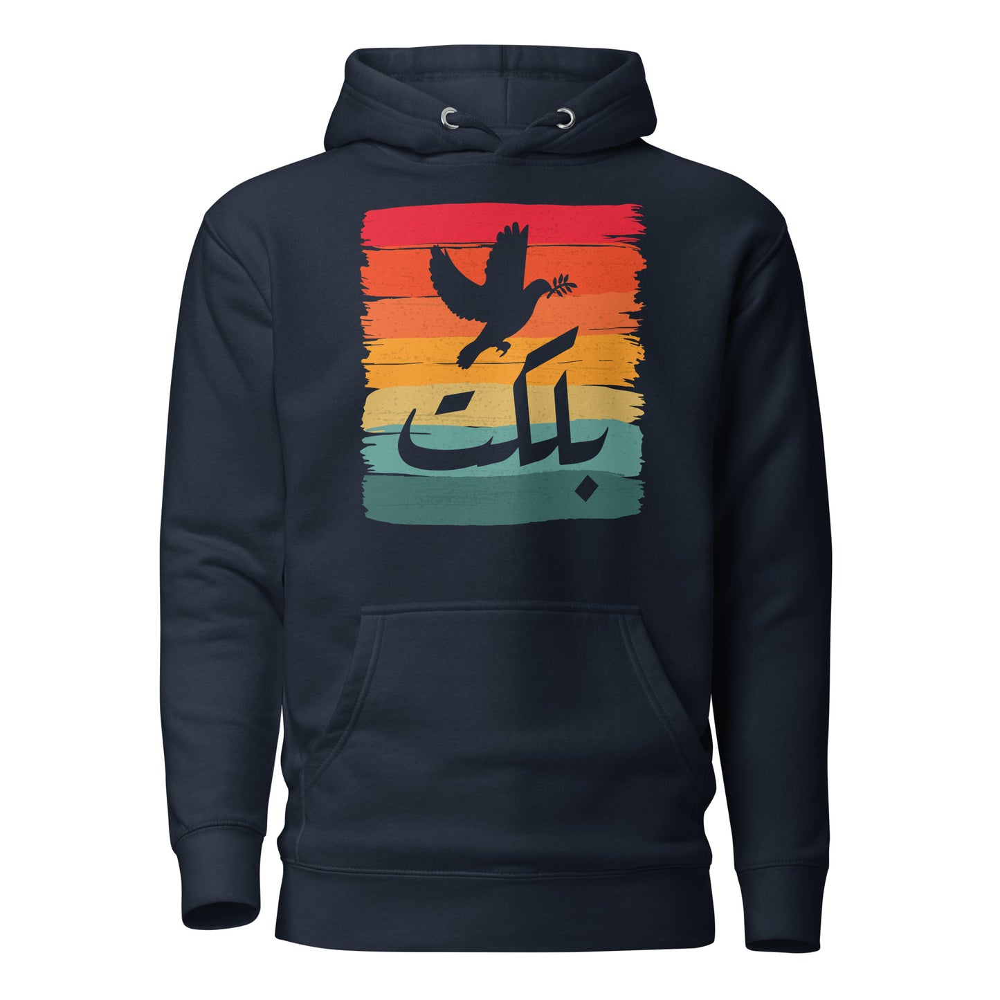 Wer weiß - irakisches lustiges Wort Arabisch V2 Unisex Hoodie